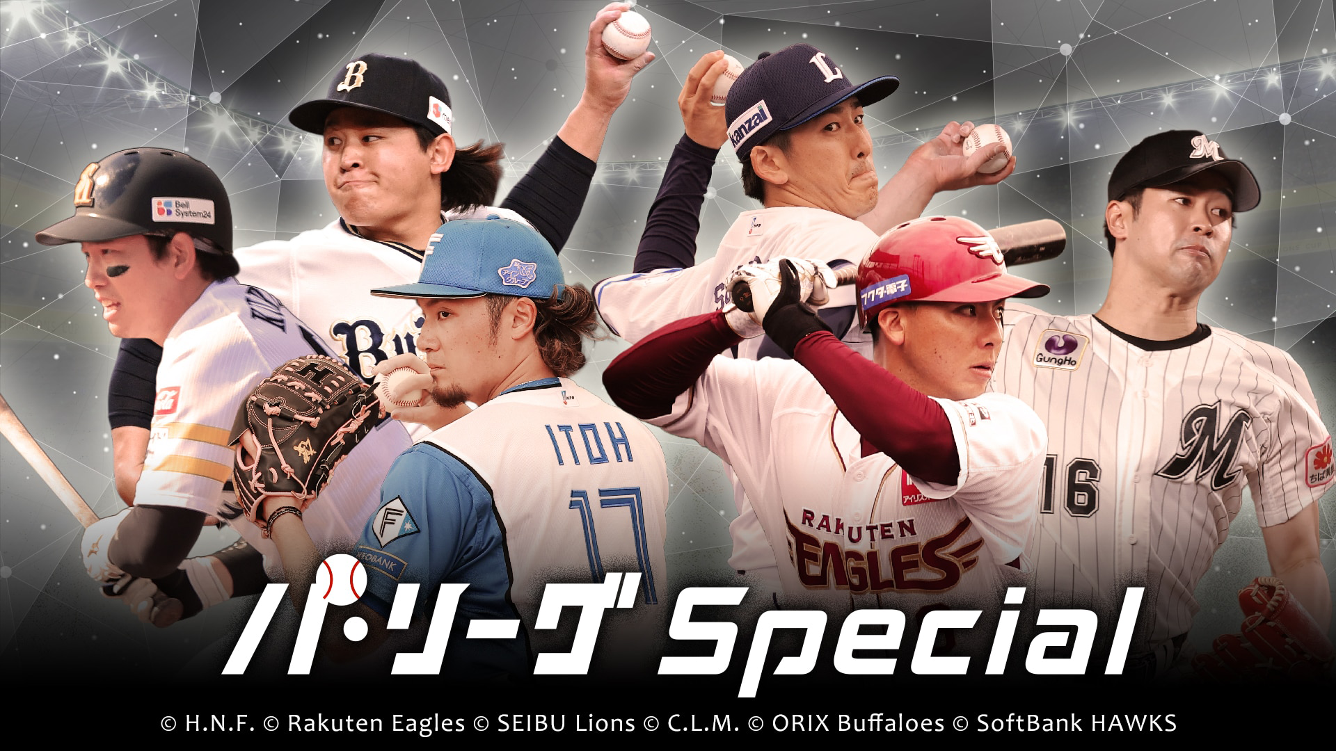Rakuten TV、「Rakuten パ・リーグ Special」でAI活用の「全球ダイジェスト」提供開始